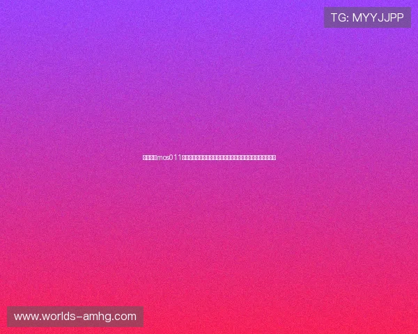如何通过mos011皇冠账号安全观看世界杯比赛，避免账号被封和信息泄露风险