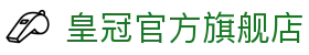 皇冠官方旗舰店|皇冠体育体育 - (中国)安庆皇冠官方旗舰店发展有限公司欢迎您